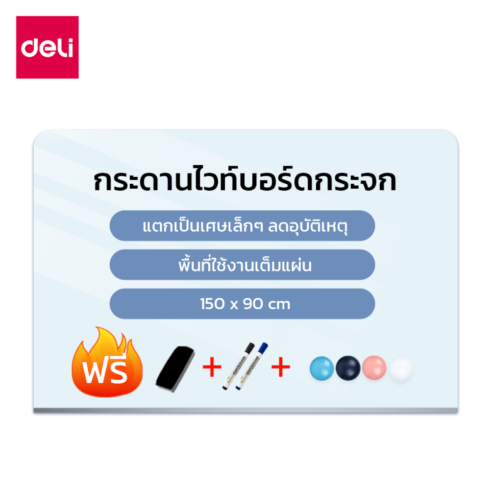 กระดานกระจก ไวท์บอร์ดกระจก DELI MZ102-WH-01 ขนาด 90 X 150 CM_0